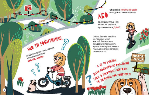 Cosa farai? Sicurezza dalle mine in domande e risposte - 9786170981431